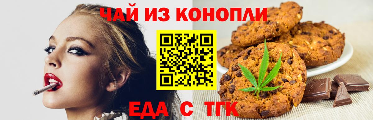 Cannafood марихуана Ханты-Мансийск