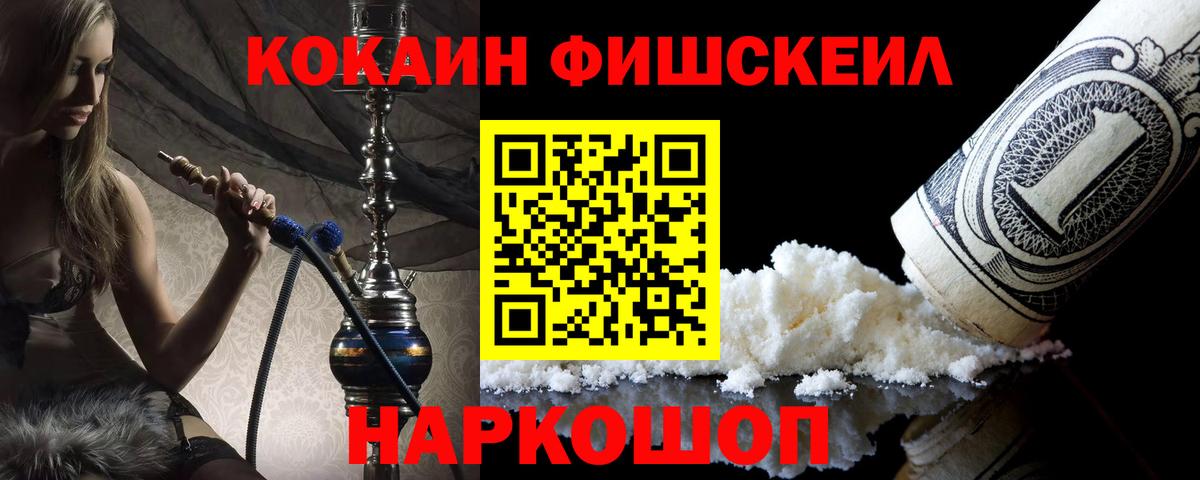 COCAIN Перу Ханты-Мансийск