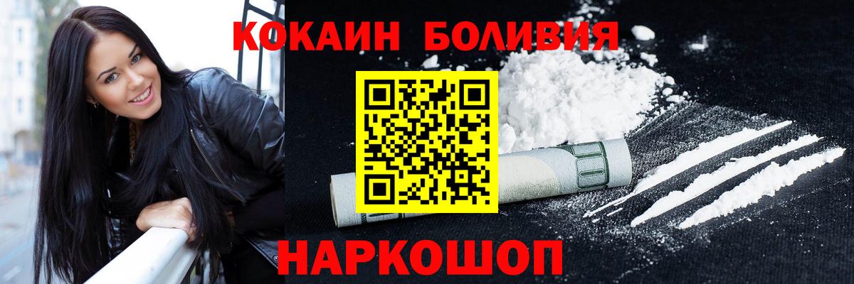 КОКАИН Columbia  Кокаин 97%  КОКАИН  Ханты-Мансийск  Вход с VPN 