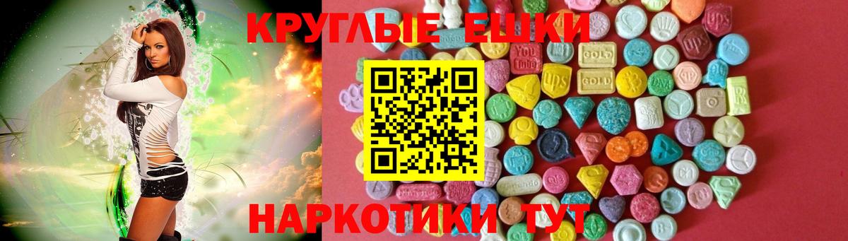 Ecstasy VHQ  Ecstasy  Ecstasy ешки  Ханты-Мансийск  Вход с VPN 