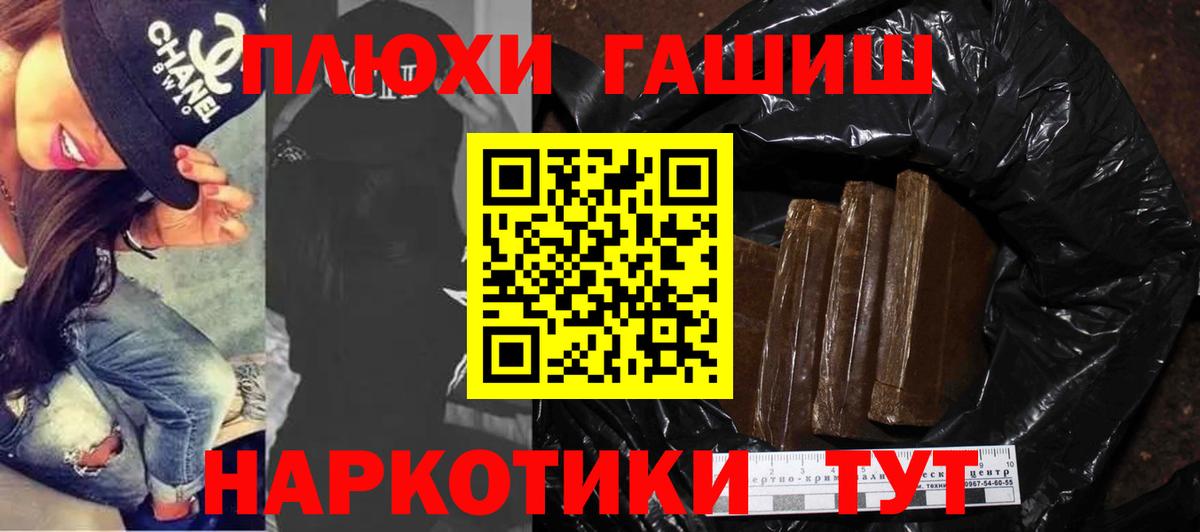 ГАШ ice o lator  наркошоп  Вход с VPN  Ханты-Мансийск  ГАШИШ VHQ 