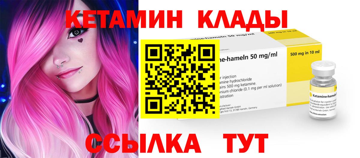 Кетамин ketamine  Вход с VPN  Ханты-Мансийск 