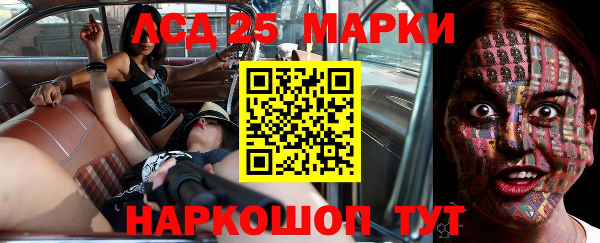 LSD-25 экстази  Вход с VPN  LSD-25 экстази кислота  Ханты-Мансийск  ЛСД экстази ecstasy 