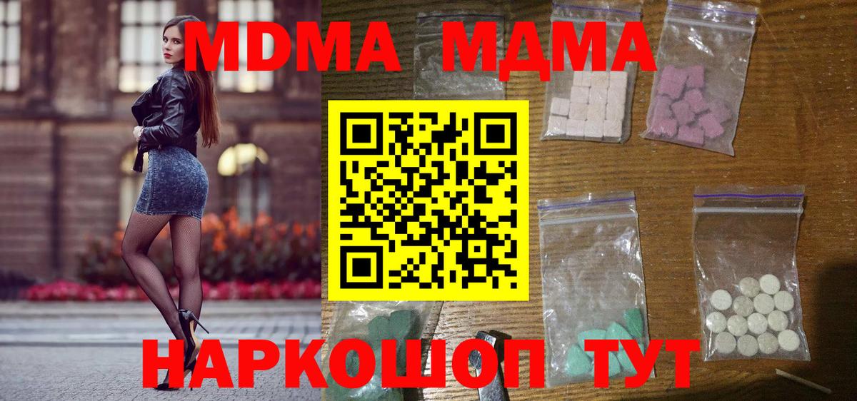 Ханты-Мансийск  МДМА кристаллы  Вход с VPN  МДМА crystal 