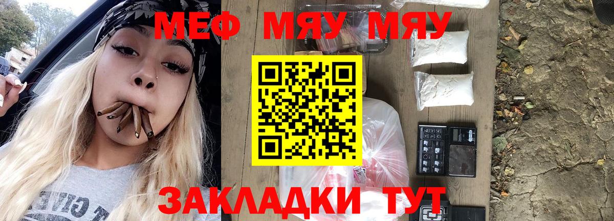 Меф мяу мяу мука Ханты-Мансийск