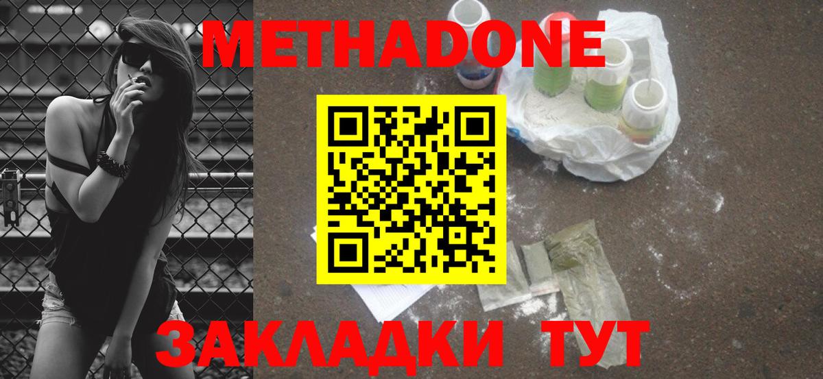 МЕТАДОН белоснежный  Вход с VPN  Метадон VHQ  Ханты-Мансийск 