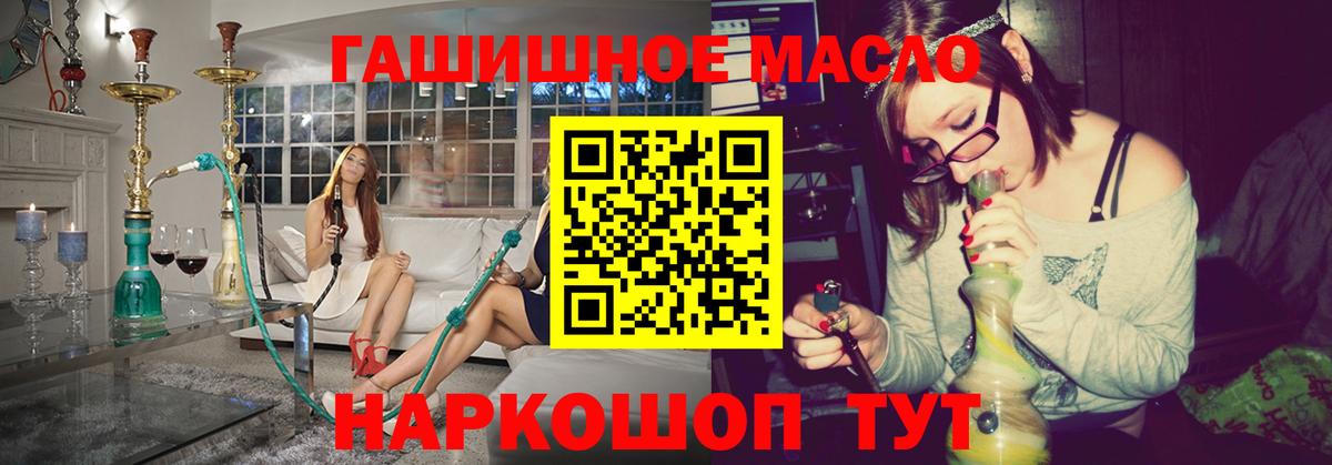 где можно купить наркотик  Вход с VPN  Ханты-Мансийск  Дистиллят ТГК вейп с тгк  ТГК гашишное масло 