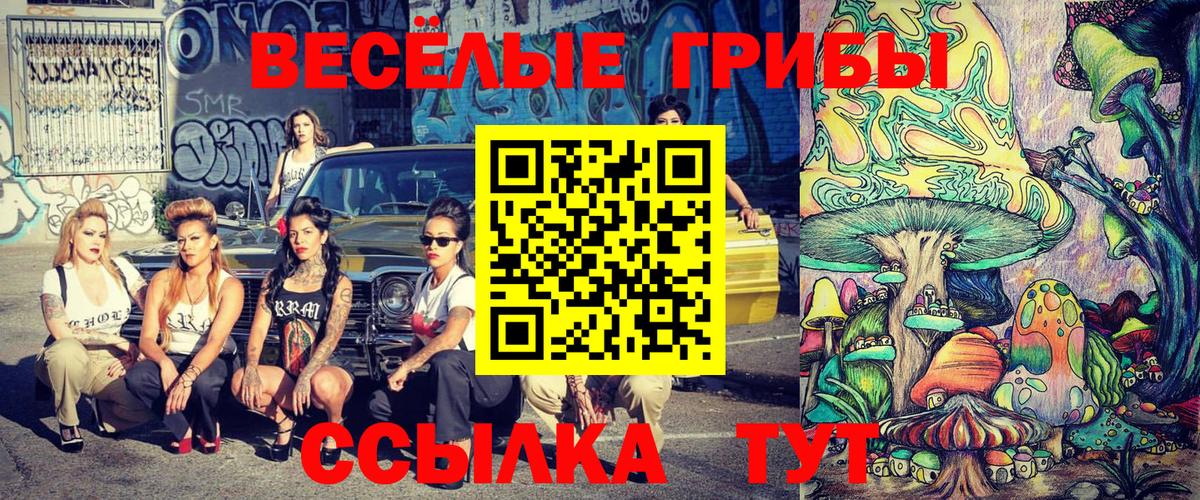 Ханты-Мансийск  Псилоцибиновые грибы Magic Shrooms  Вход с VPN 